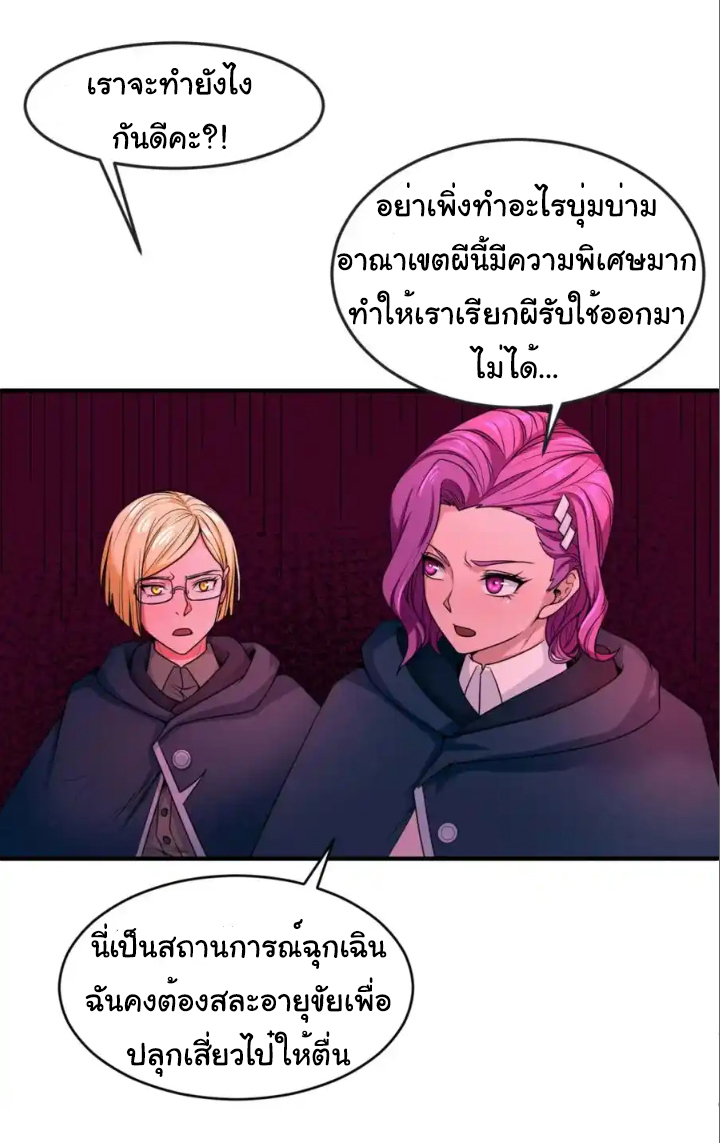 Junior Brother Demon Sovereign is too devoted ตอนที่ 111 หน้า 10