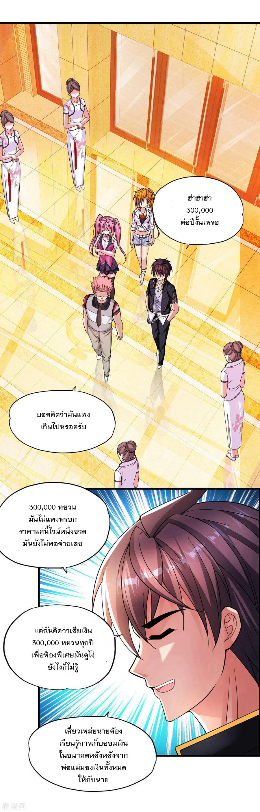 ทหารแพทย์สุดแกร่งผันตัวมาเป็นบอดี้การ์ด ตอนที่ 8 หน้า 20