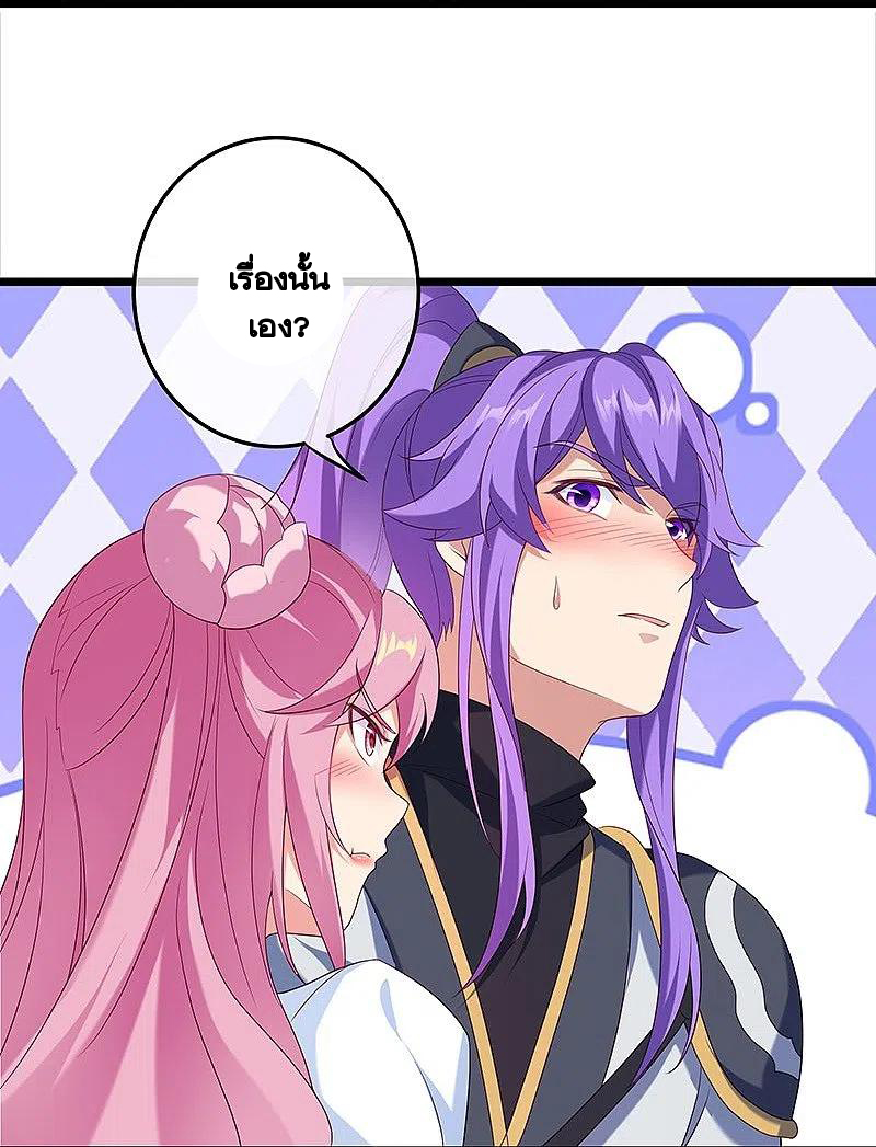 peerless battle spirit ตอนที่ 437 หน้า 17