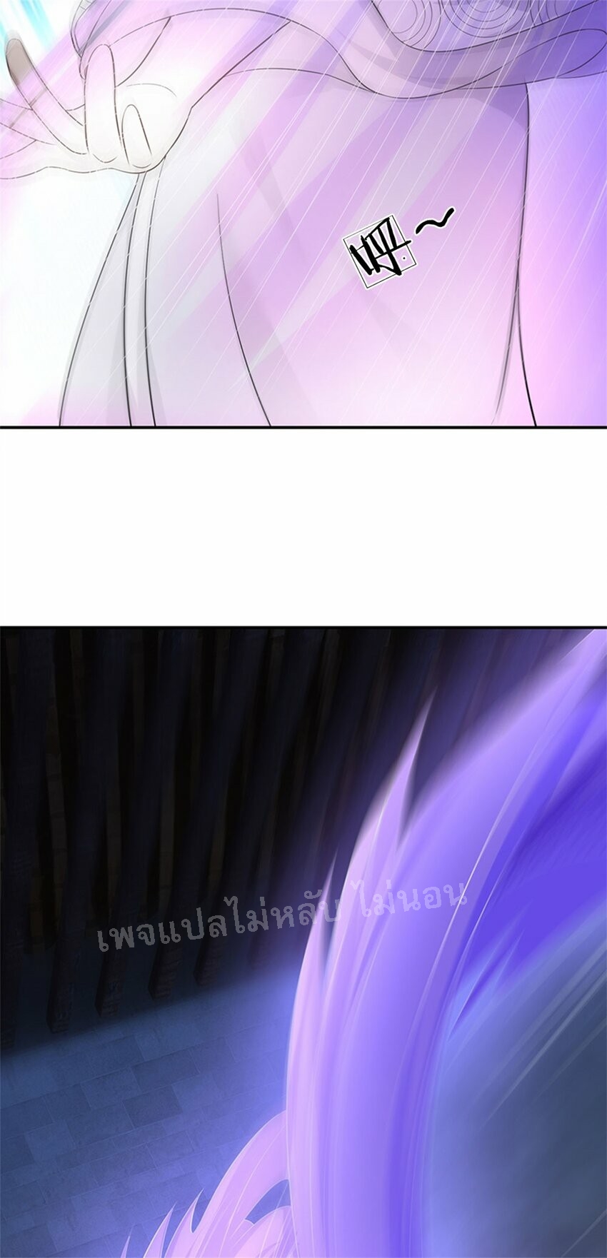 ข้าถูกเลี้ยงดูมาโดยยัยปีศาจ ตอนที่ 7 หน้า 4