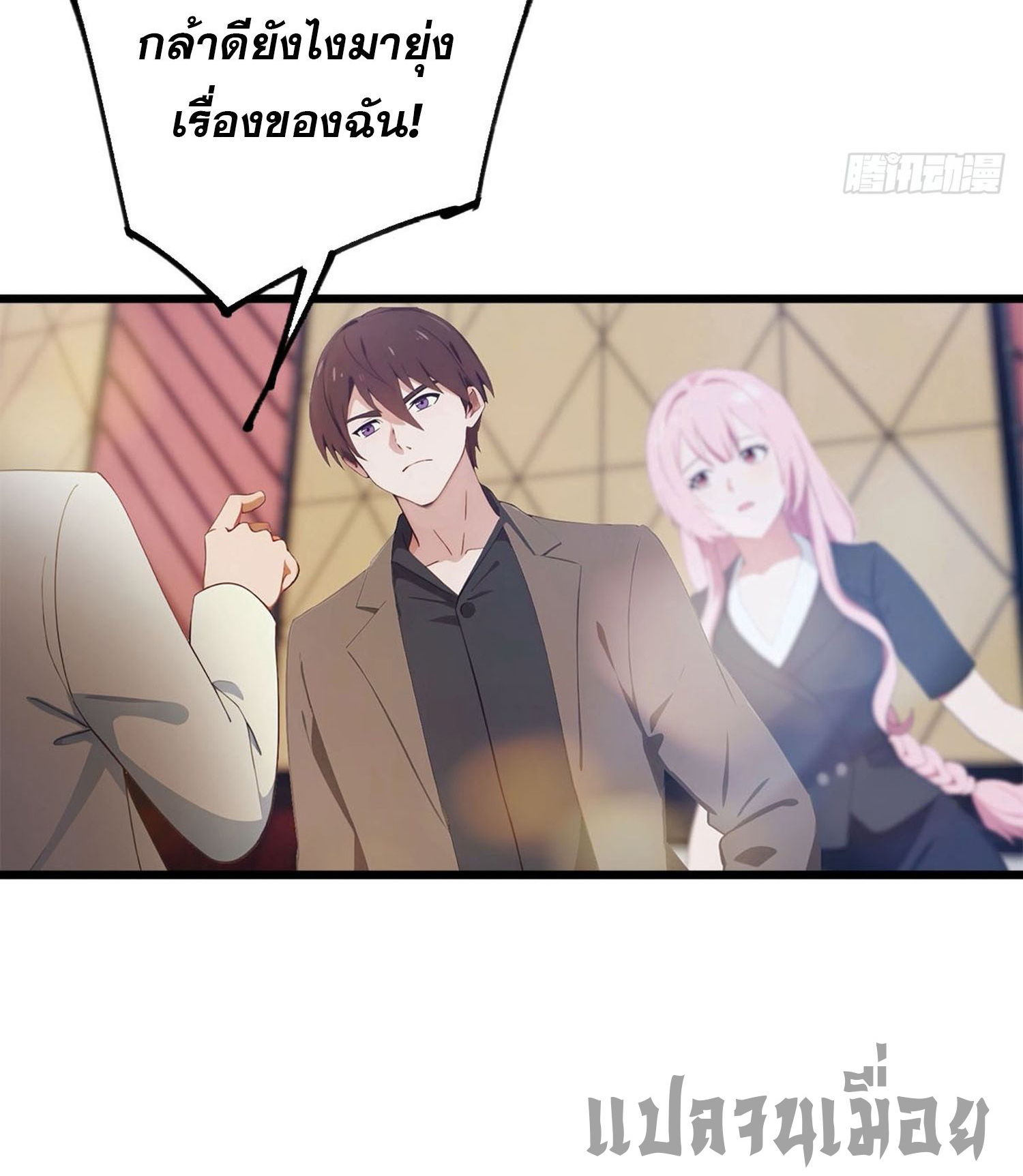 ข้าคือแพทย์ยุทธไร้เทียมทาน ตอนที่ 10 หน้า 18