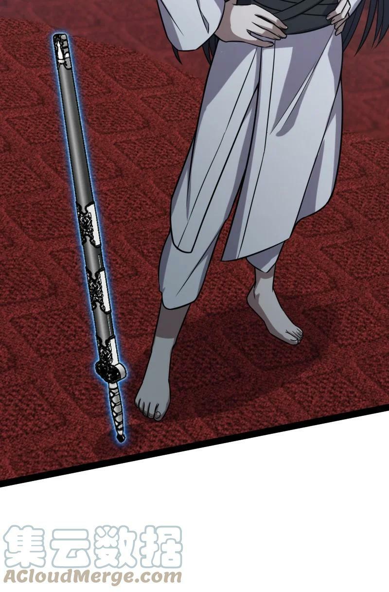 ชีวิตอันสันโดษของจักพรรดิ์หลินเกอ ตอนที่ 225 หน้า 61