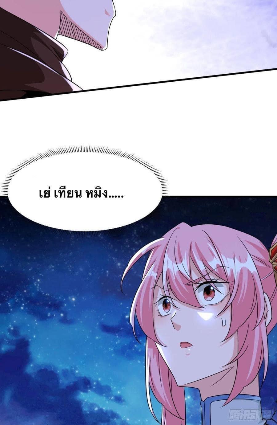 ระบบปลดล็อก มังกรทมิฬ  100,000 ปี ตอนที่ 27 หน้า 20