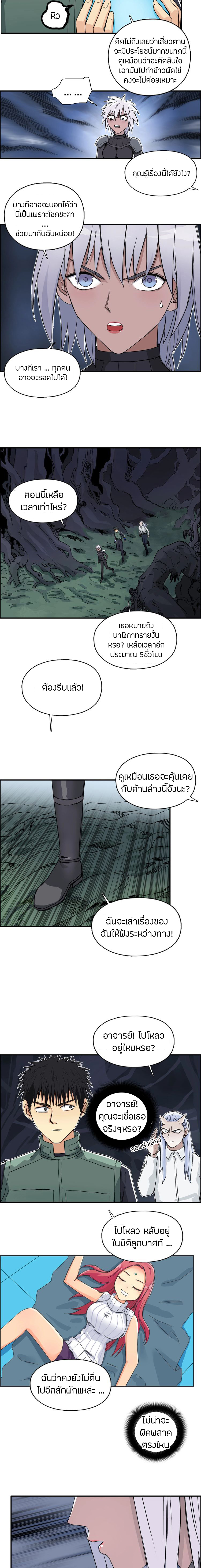 Super Cube ตอนที่ 165 หน้า 11