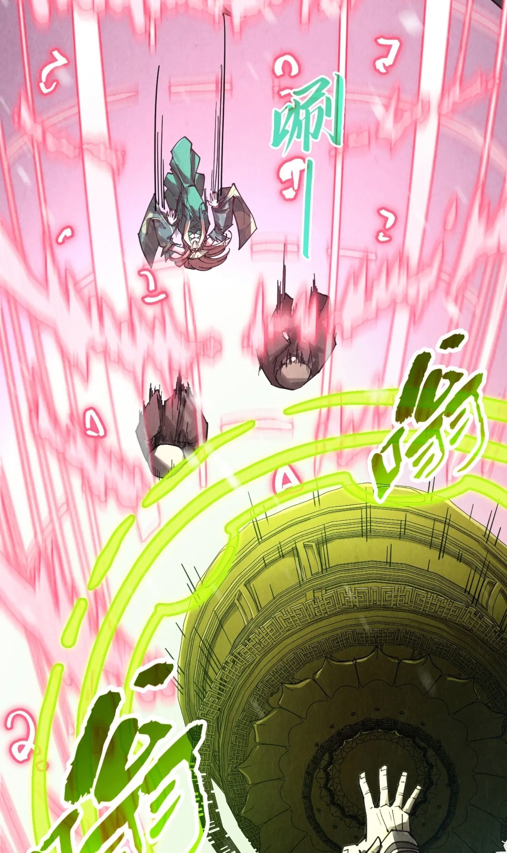 มหาเทพนิรันดร์กาล ตอนที่ 255 หน้า 5