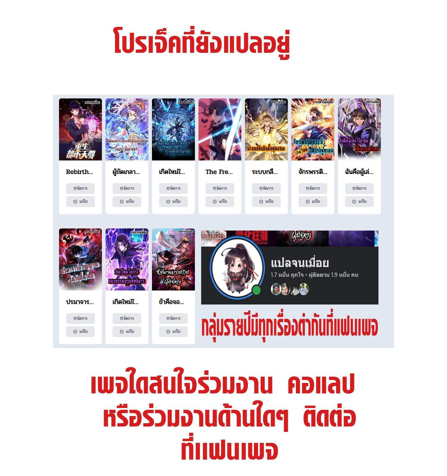 ระบบอัปเกรดสรรพสิ่งในวันสิ้นโลก ตอนที่ 9 หน้า 35