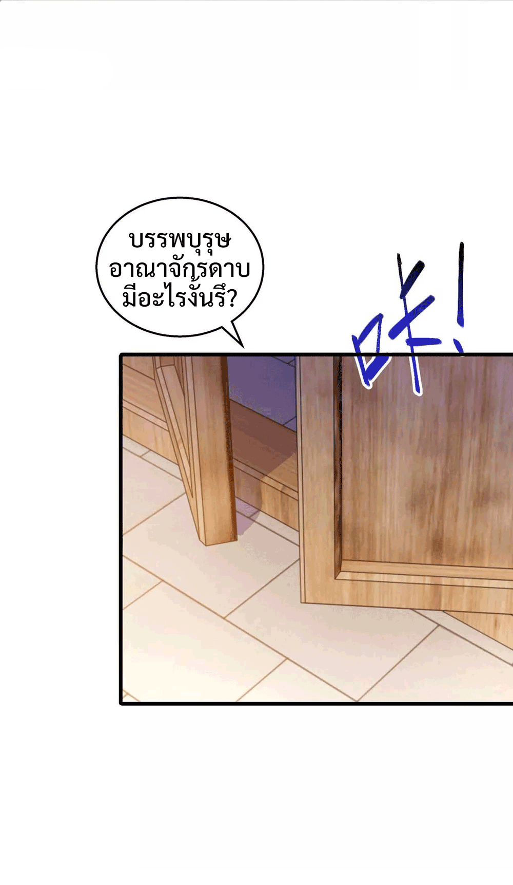 One Step Toward Freedom ตอนที่ 300 หน้า 41
