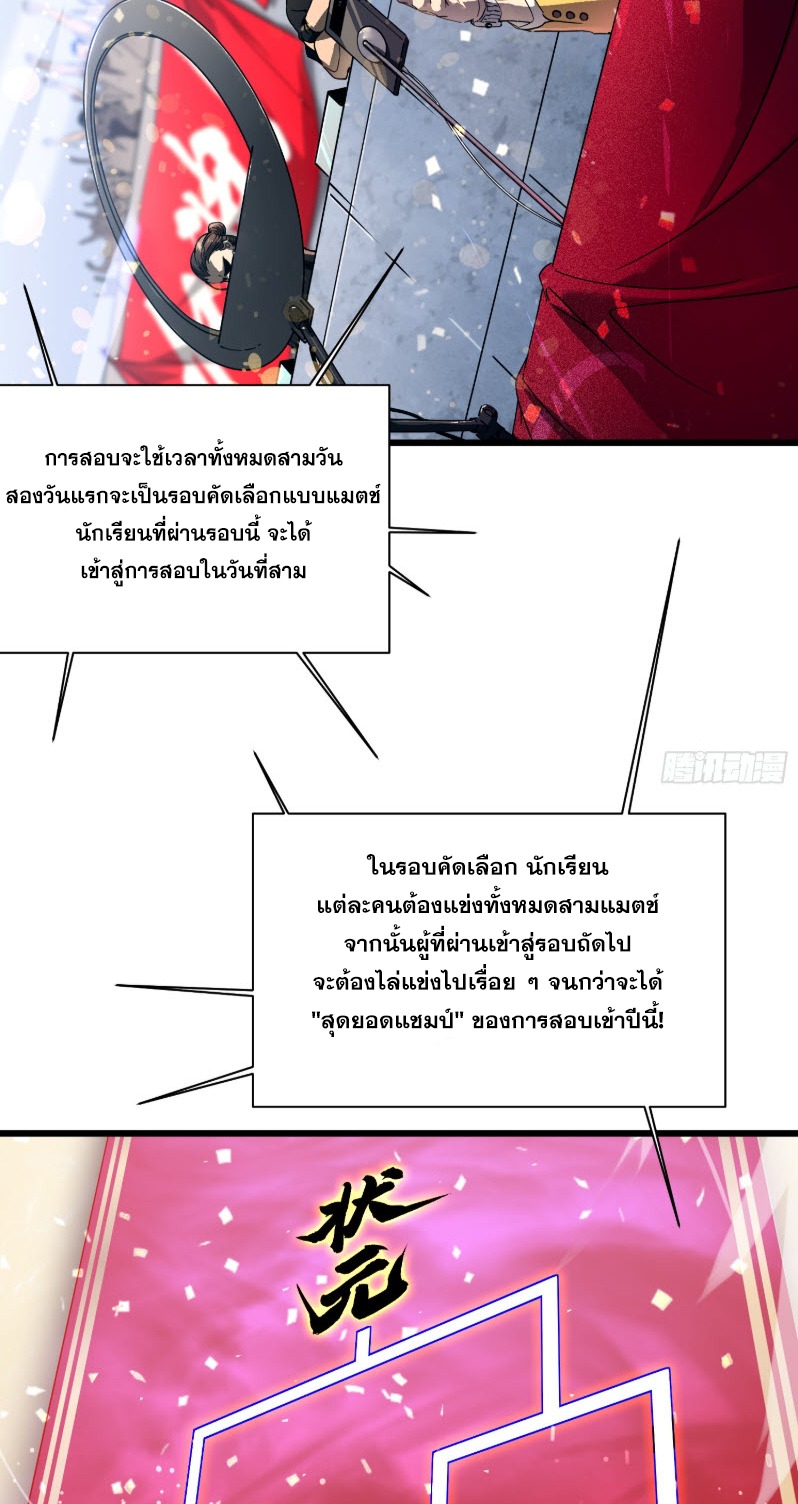 วิวัฒนาการแห่งพลังยุทธ์ขั้นสูง จุดเริ่มต้นจากการตื่นรู้ในฐานะราชาแห่งอสูร! ตอนที่ 5 หน้า 5