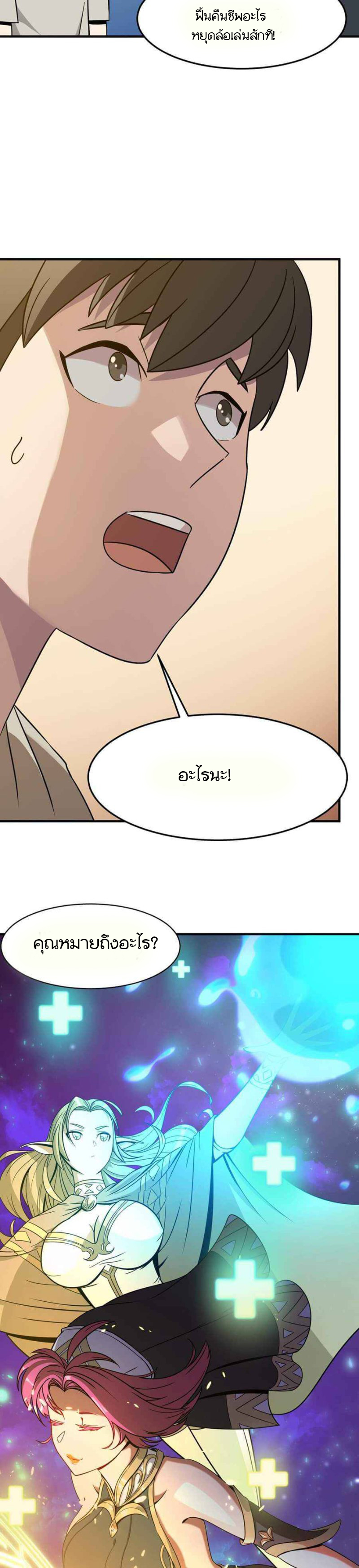 Hero! Watch Up! ตอนที่ 2 หน้า 33