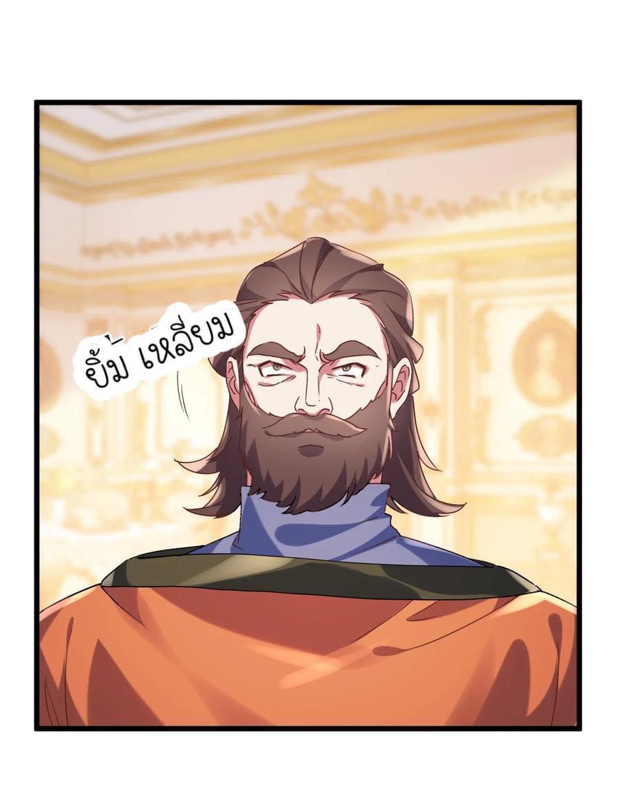 เทพเซียนอมตะตกสวรรค์ (เเม่มดเบิ้มๆ) ตอนที่ 6 หน้า 17