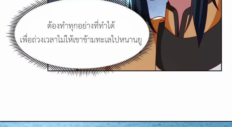 Chaos Alchemist (วิบัติการณ์เทพเซียนโอสถ) ตอนที่ 196 หน้า 15