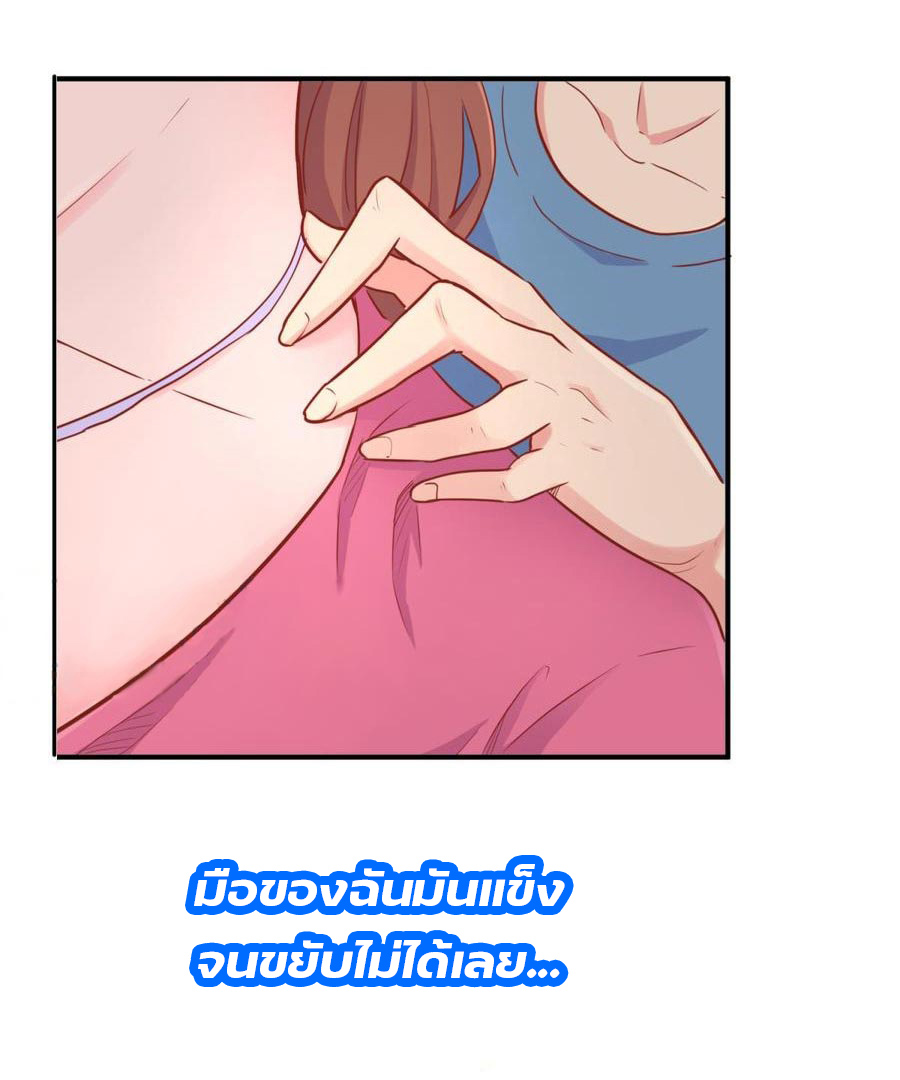 เทพเซียนหมอ ของยัยเทพธิดา ตอนที่ 15 หน้า 13