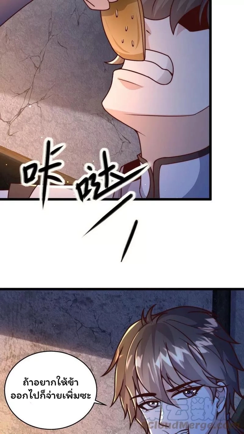 ระบบไร้เทียมทานเมื่อถูกปีศาจโจมตี ตอนที่ 18 หน้า 15