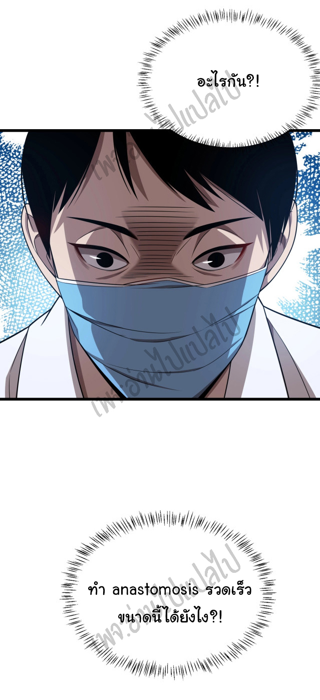 สุดยอดระบบของหมอหลิงหรัน ตอนที่ 3 หน้า 22