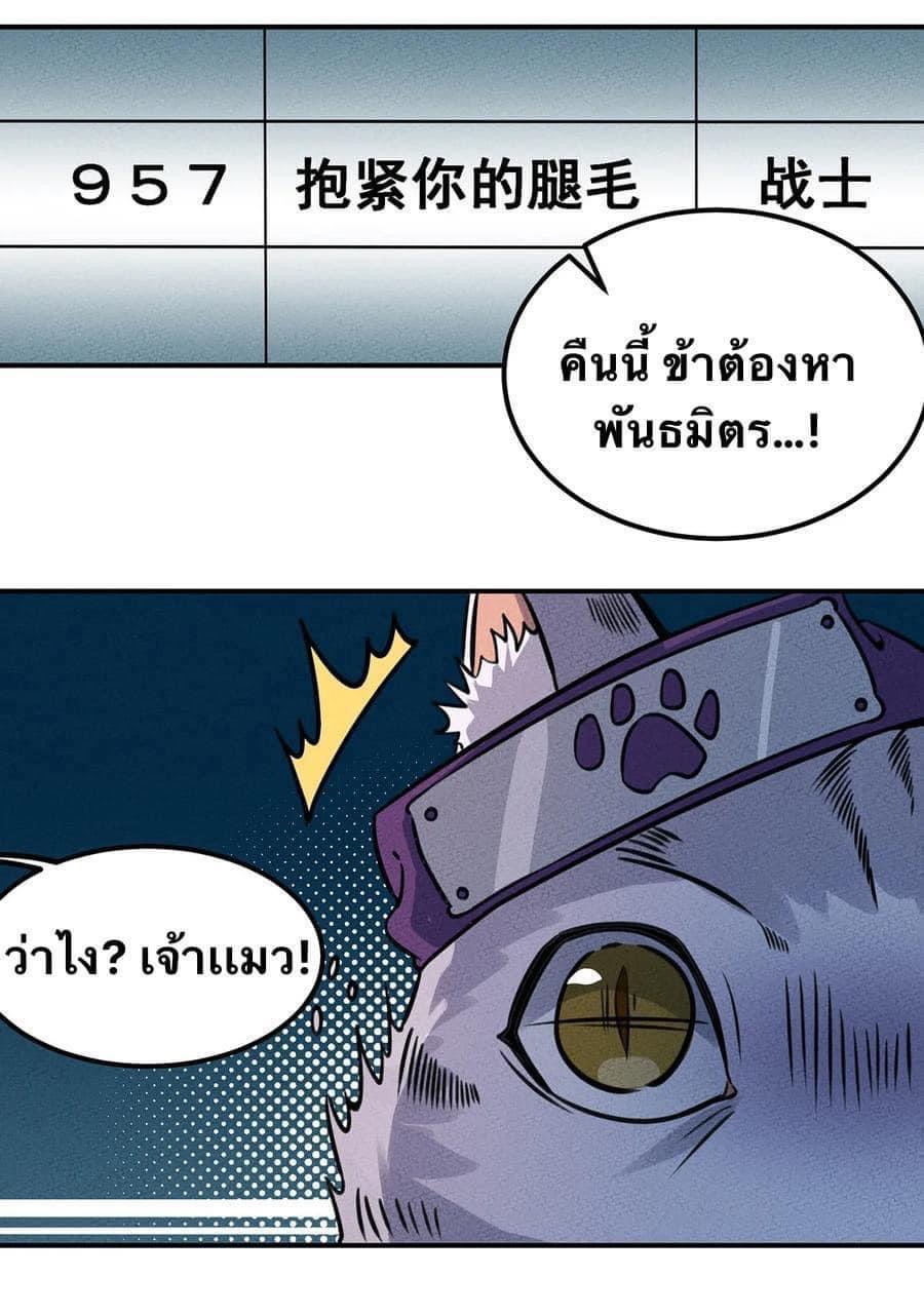 หลุดเข้ามาในเกมกลายเป็นมอนสเตอร์ที่อ่อนแอที่สุดสะงั้น ตอนที่ 22 หน้า 3