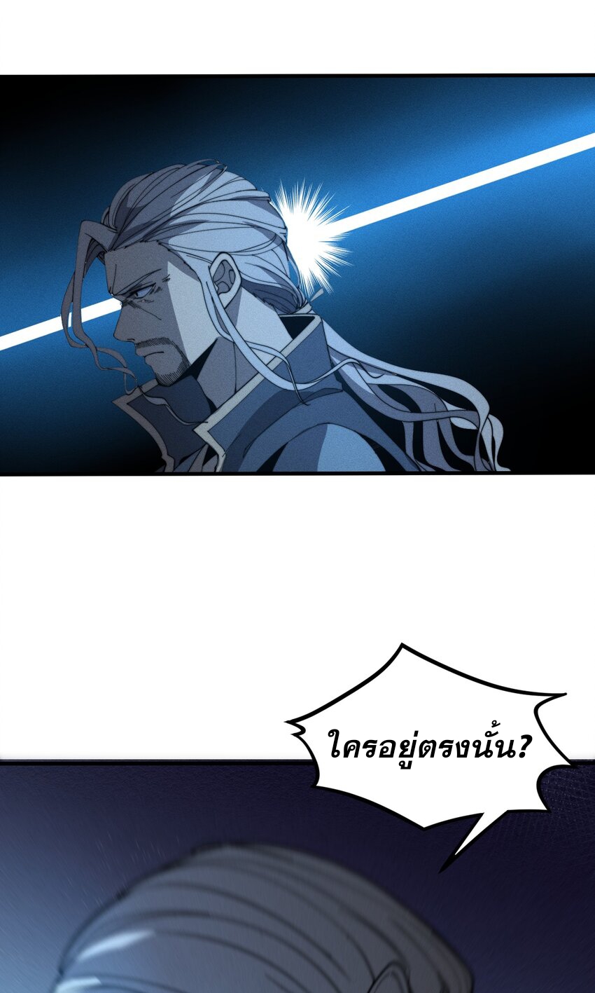ระบบกลืนกินขั้นสุดยอด ตอนที่ 27 หน้า 69