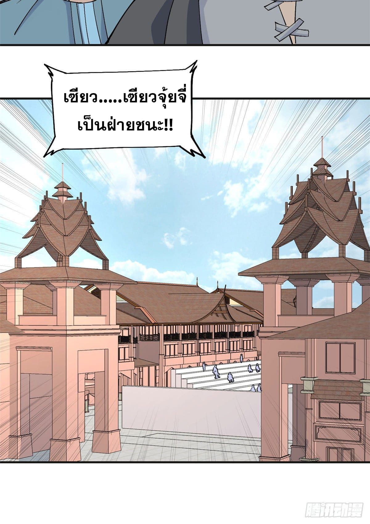 นิกายที่แข็งแกร่งที่สุด (ทันจีน) ตอนที่ 43 หน้า 32
