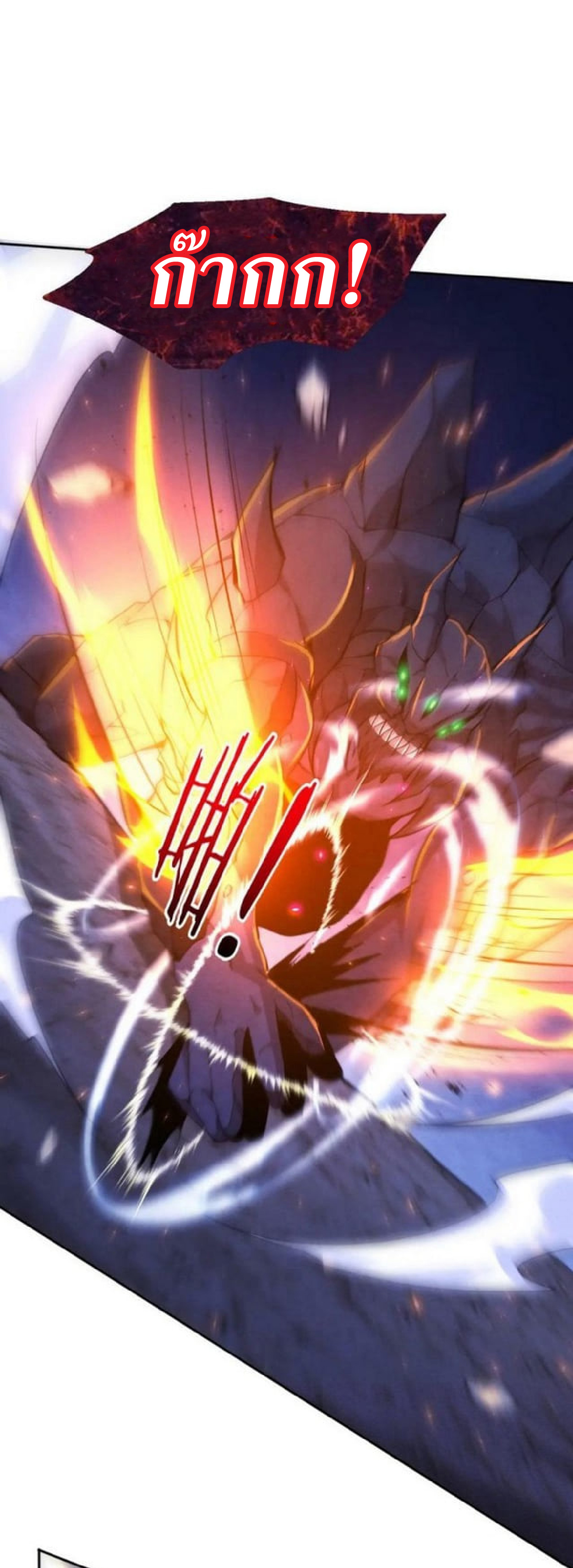 the frenzy of evolution การวิวัฒนาการที่บ้าคลั่ง ตอนที่ 111 หน้า 25