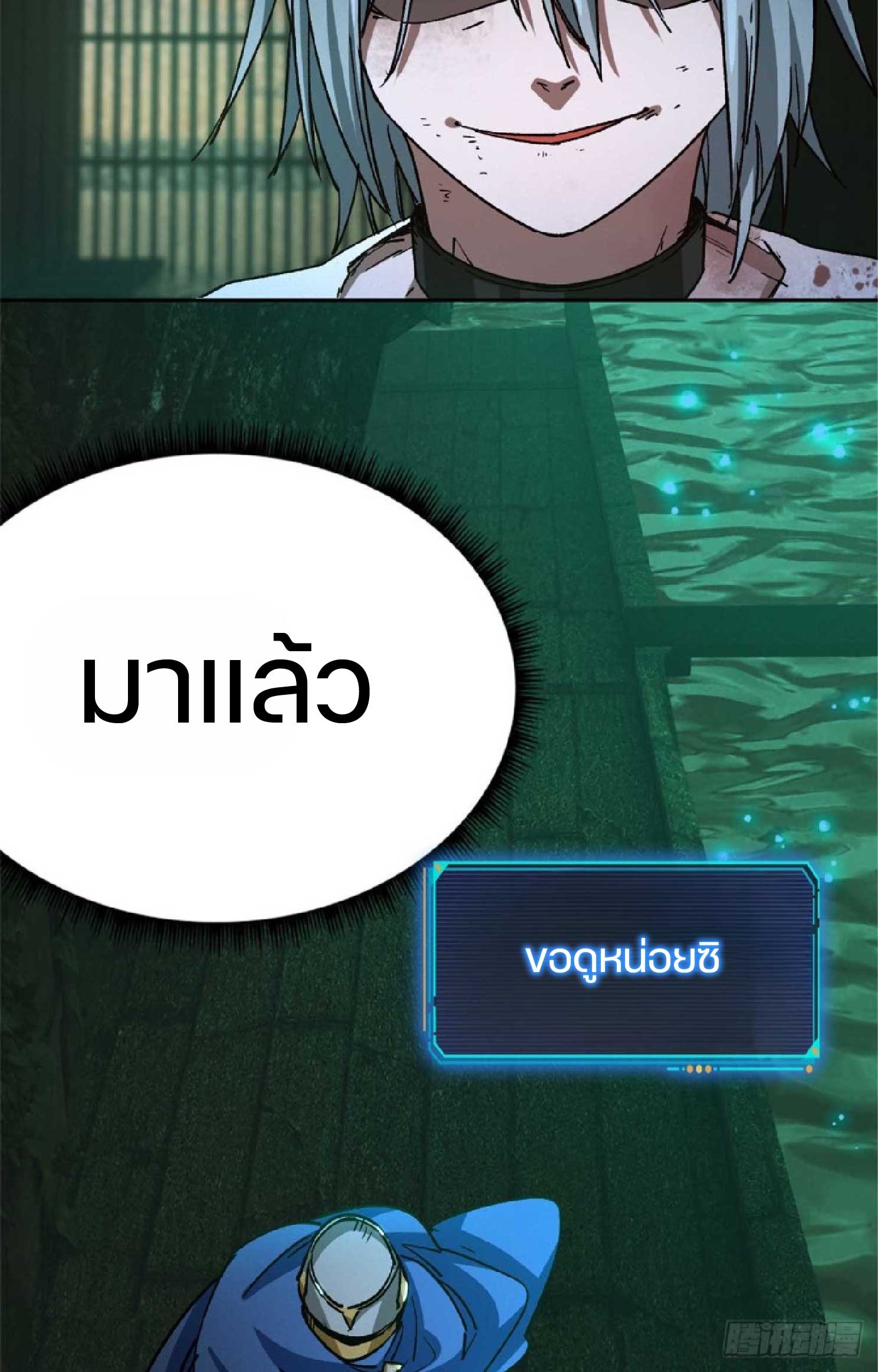 เกม Doomsday Puzzle ปริศนาจิ๊กซอว์วันโลกาวินาศ ตอนที่ 3 หน้า 29