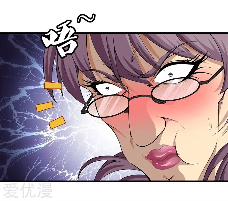 Metropolitan Reverence ตอนที่ 7 หน้า 18