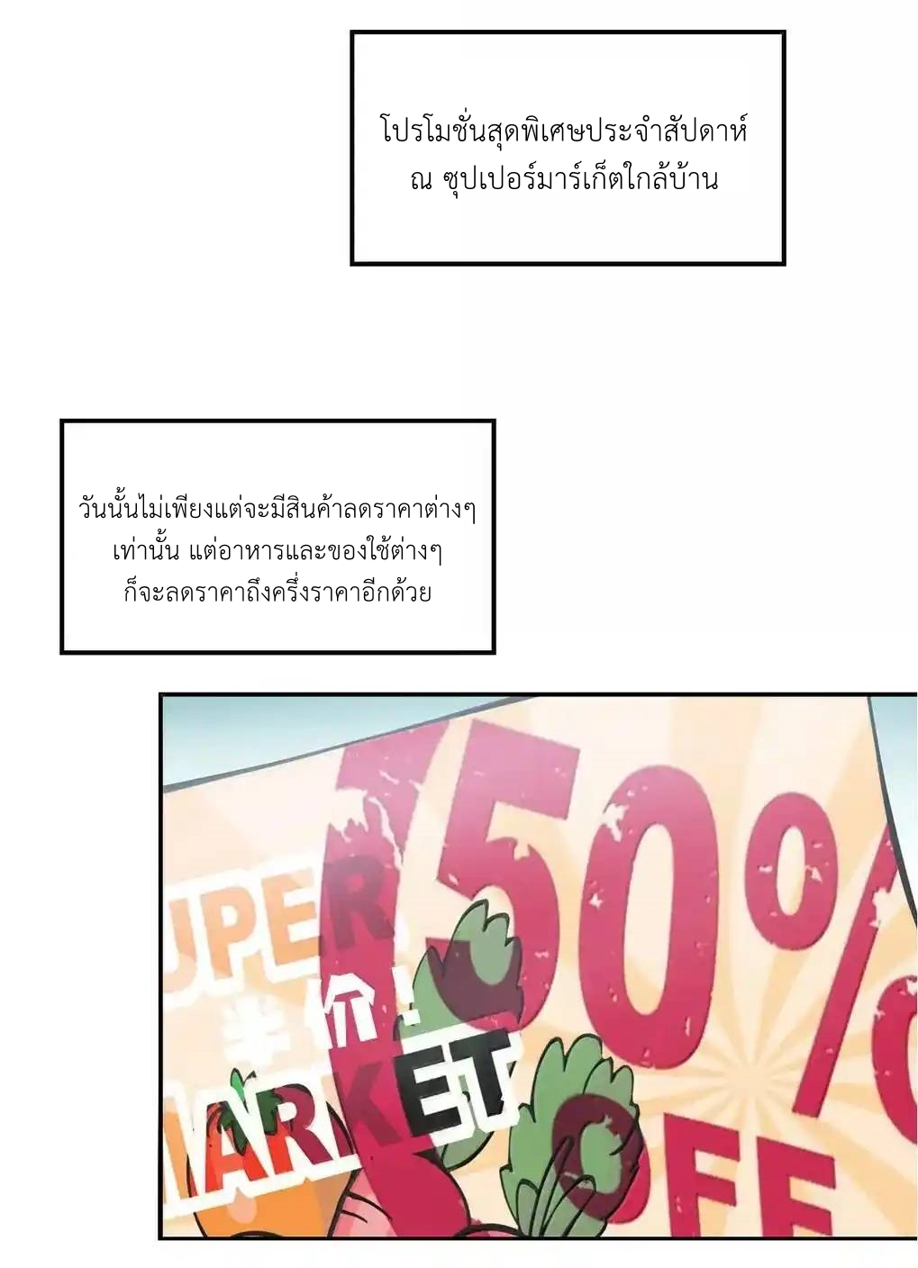 Demon x Angel can't get along! ตอนที่ 155 หน้า 30