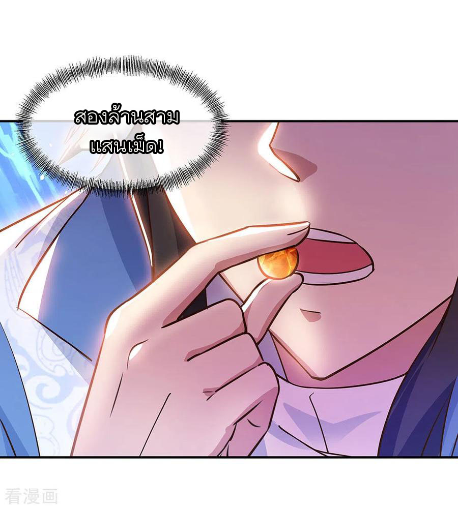 peerless battle spirit ตอนที่ 236 หน้า 20