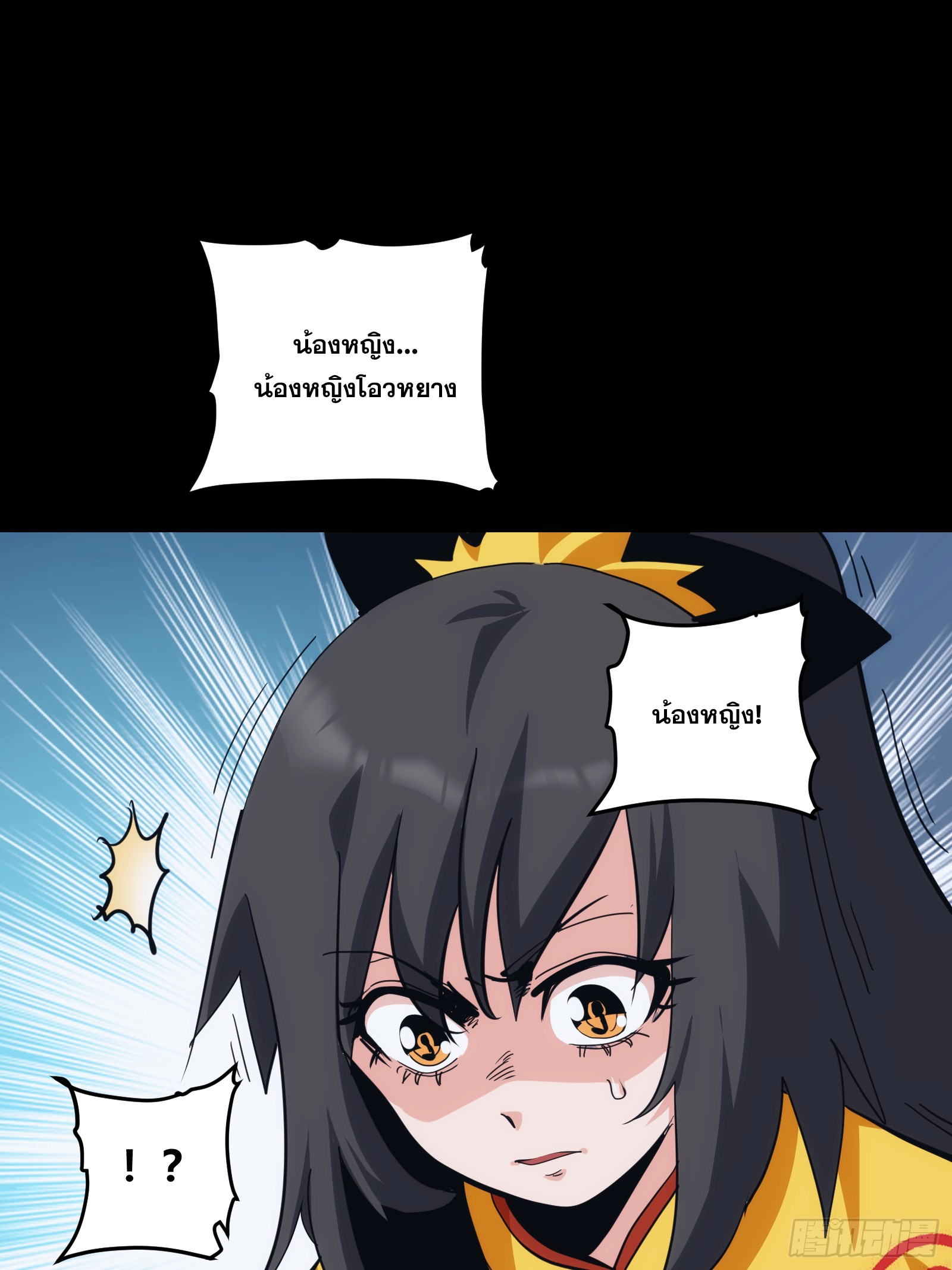 บังคับใจตัวเองก็ไร้เทียมทานได้ ตอนที่ 34 หน้า 51