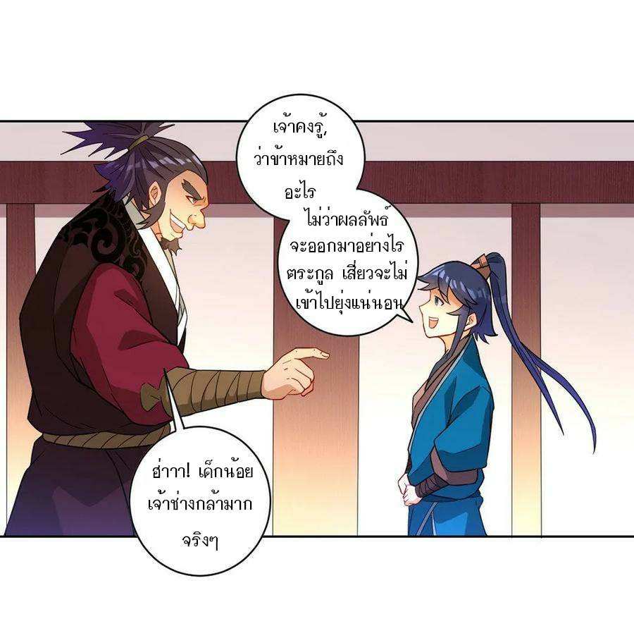 ข้ารับใช้ชั้นหนึ่ง ตอนที่ 34 หน้า 35