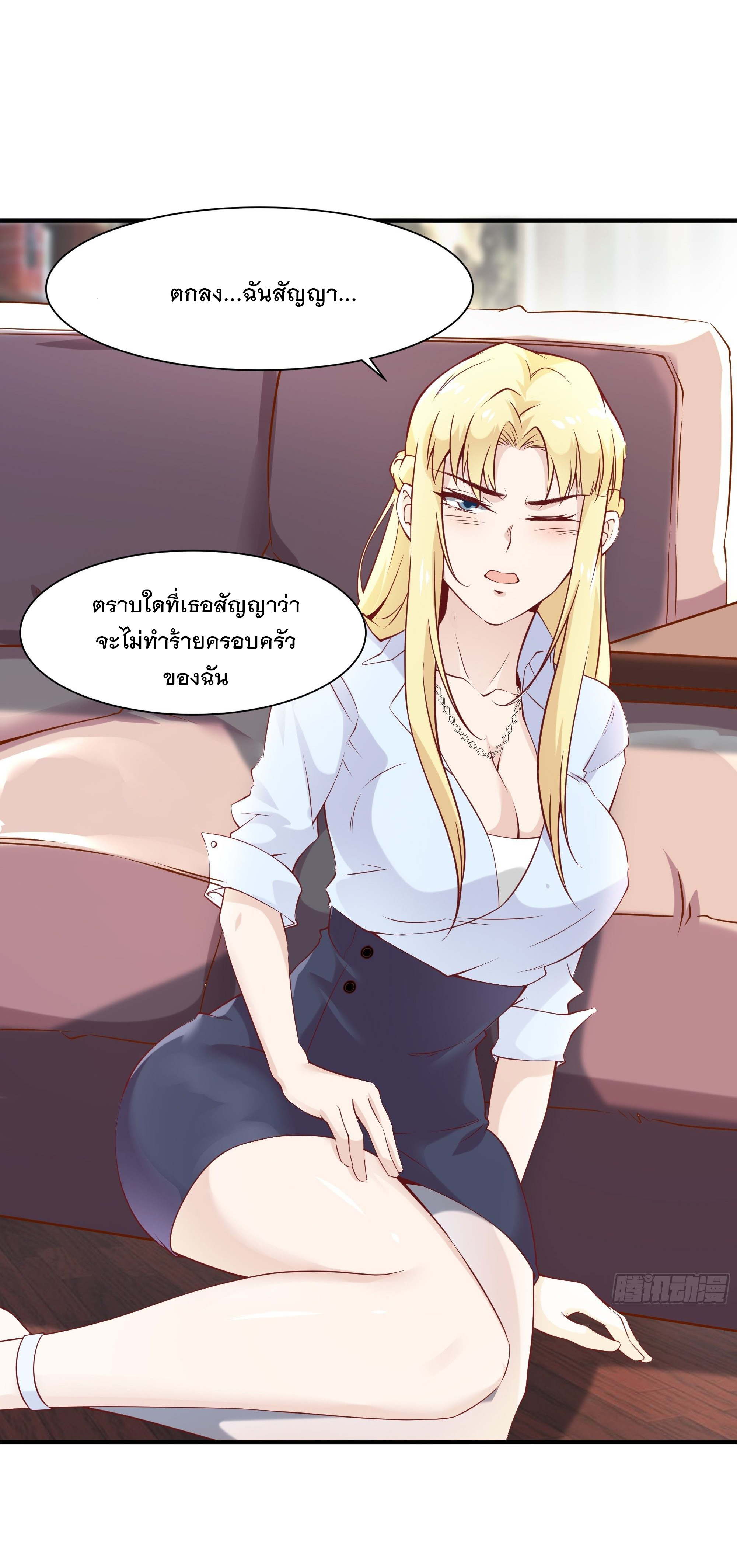 พ่อของฉันเป็นเทพสงครามที่แข็งแกร่งที่สุด ตอนที่ 20 หน้า 23