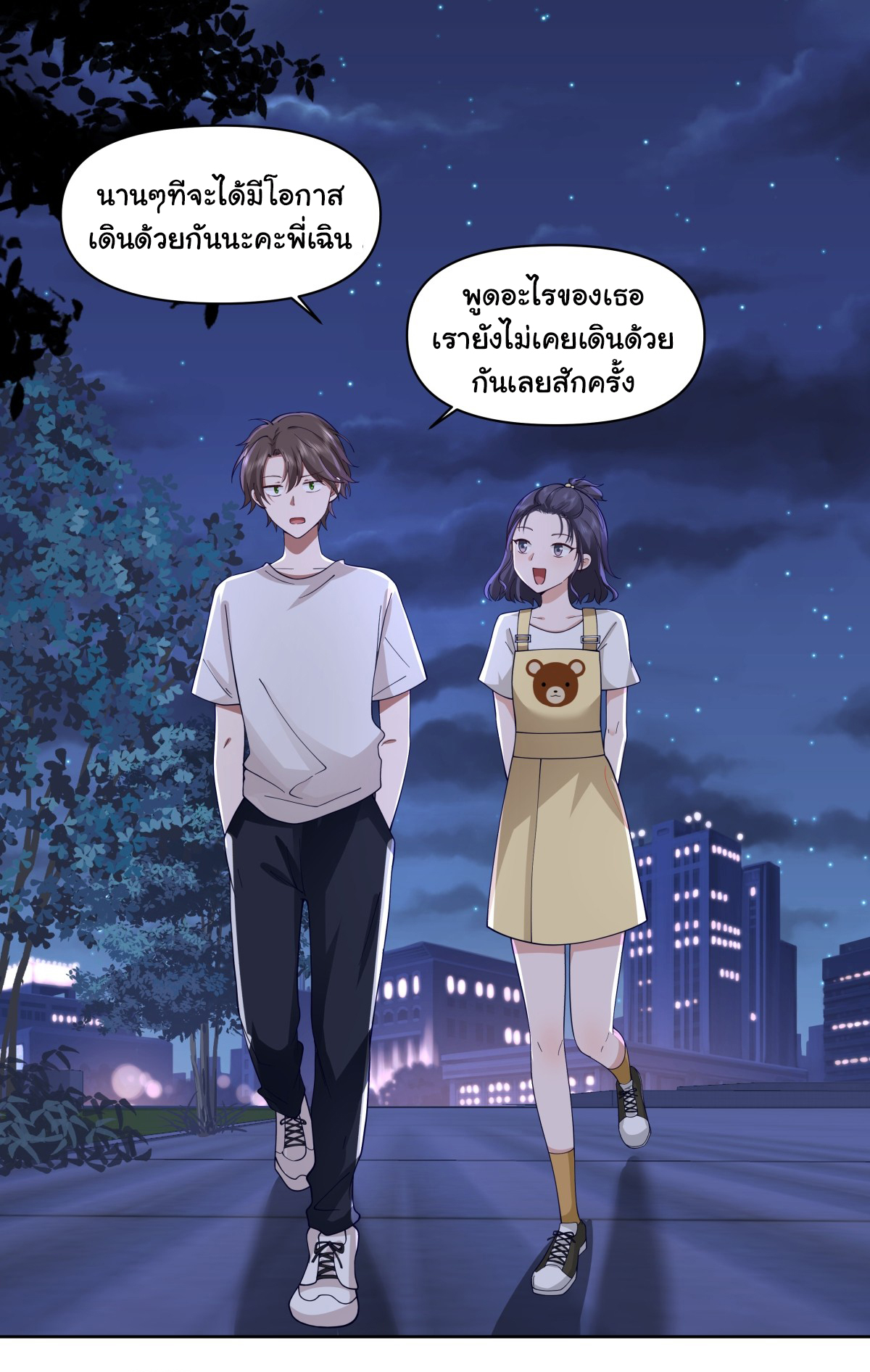 ผมไม่ได้อยากกลับมาเกิดใหม่เลยจริงๆ ตอนที่ 62 หน้า 26