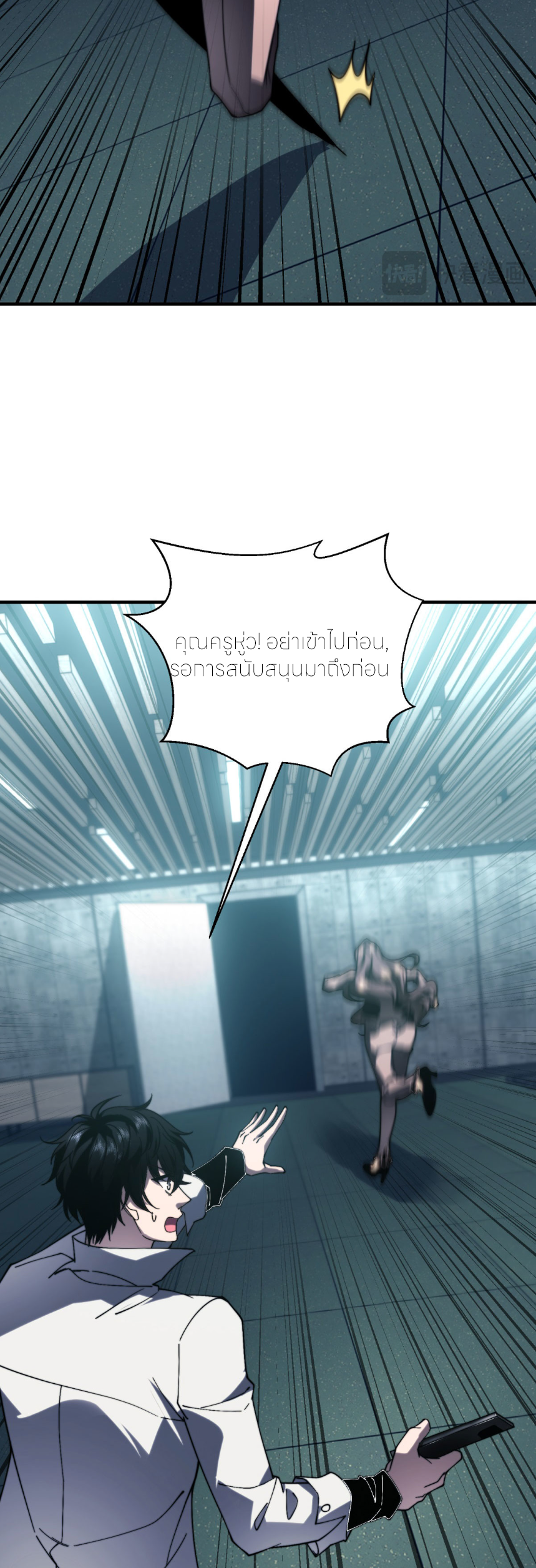 แค่แตะ... ก็อัปเกรด! ตอนที่ 11 หน้า 38
