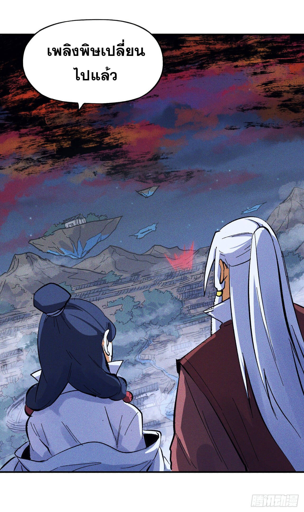 ตูข้านี่แหละเทพ (ทันจีน) ตอนที่ 22 หน้า 9