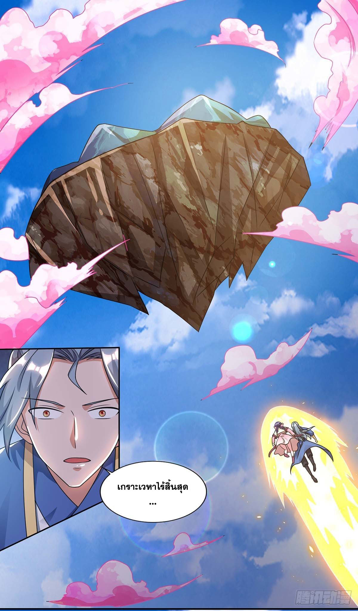 จักรพรรดิ 80,000 ปี ตอนที่ 40 หน้า 18