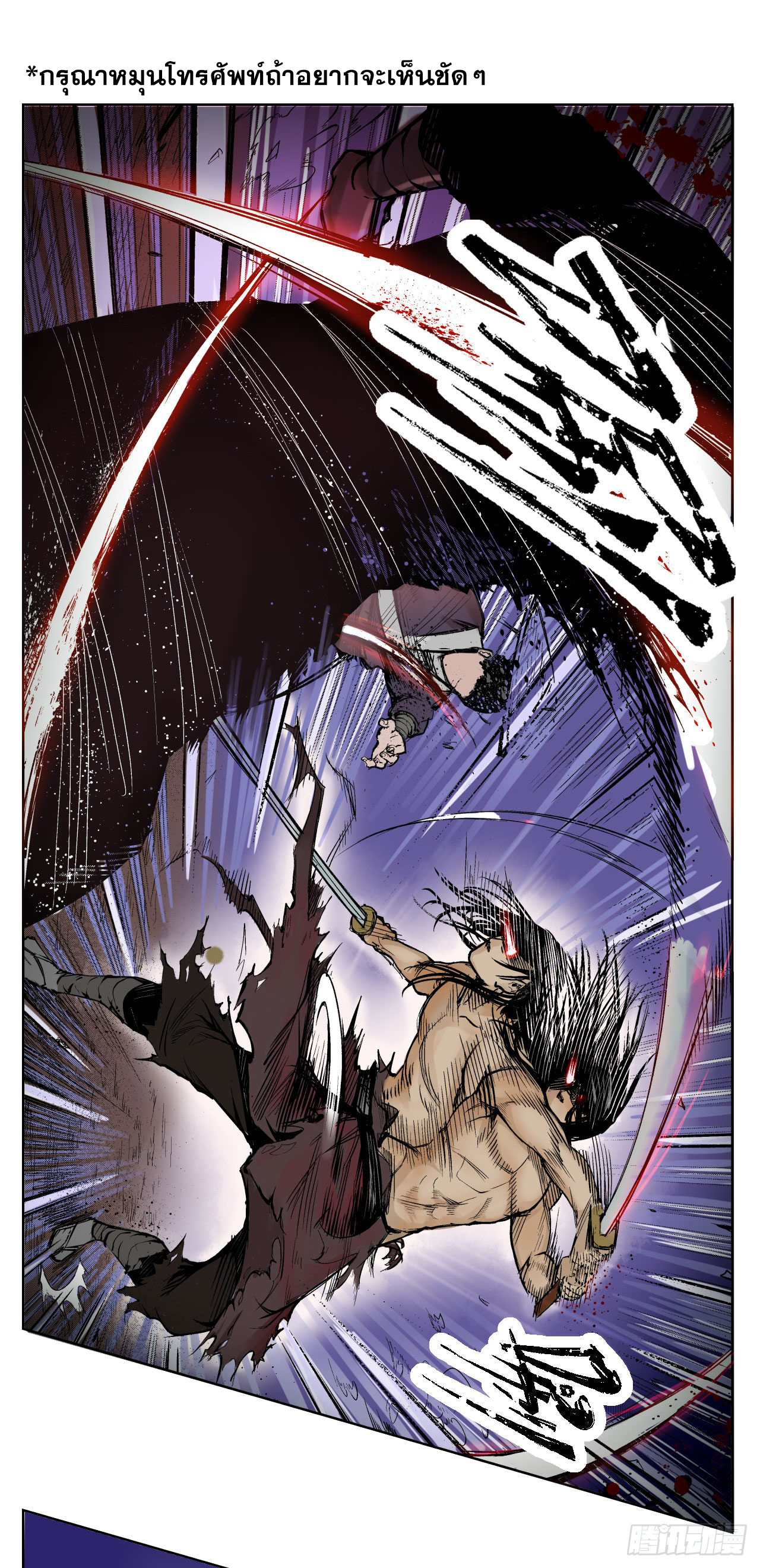 เส้นทางความแหลมคม ตอนที่ 1 หน้า 10