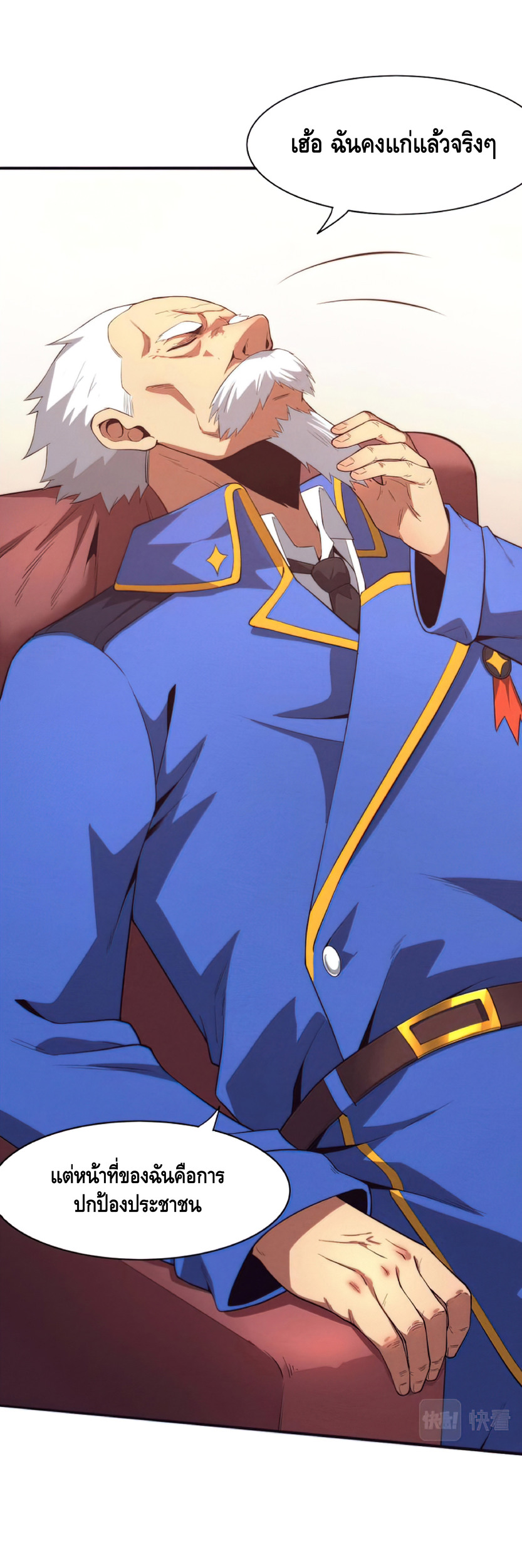 the frenzy of evolution การวิวัฒนาการที่บ้าคลั่ง ตอนที่ 19 หน้า 15