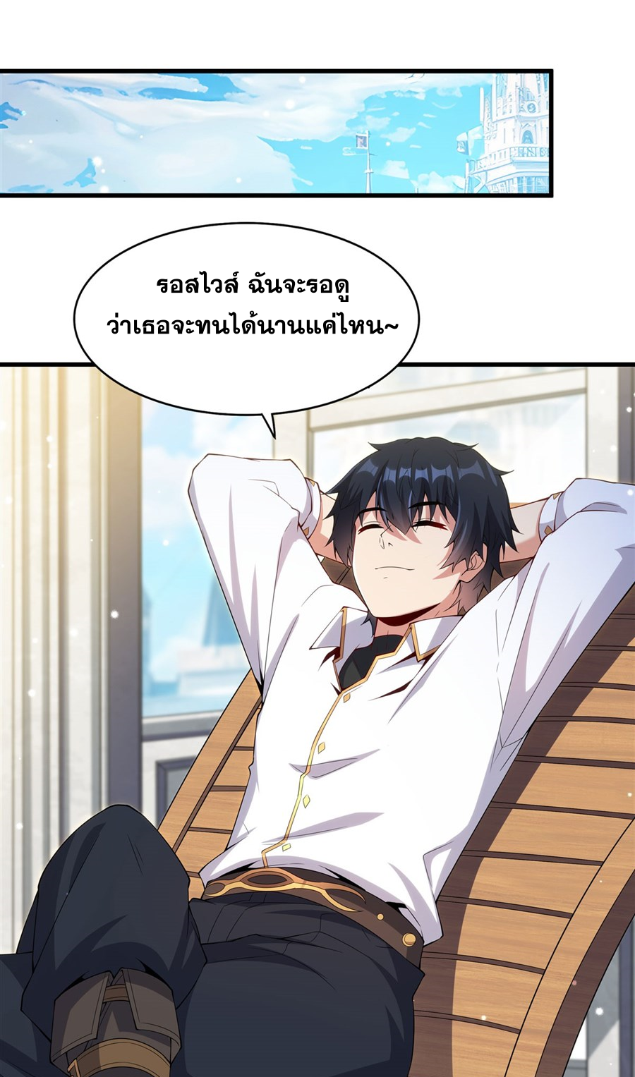 Shut Up, Evil Dragon! I don't want to raise a child with you anymore ตอนที่ 9 หน้า 34