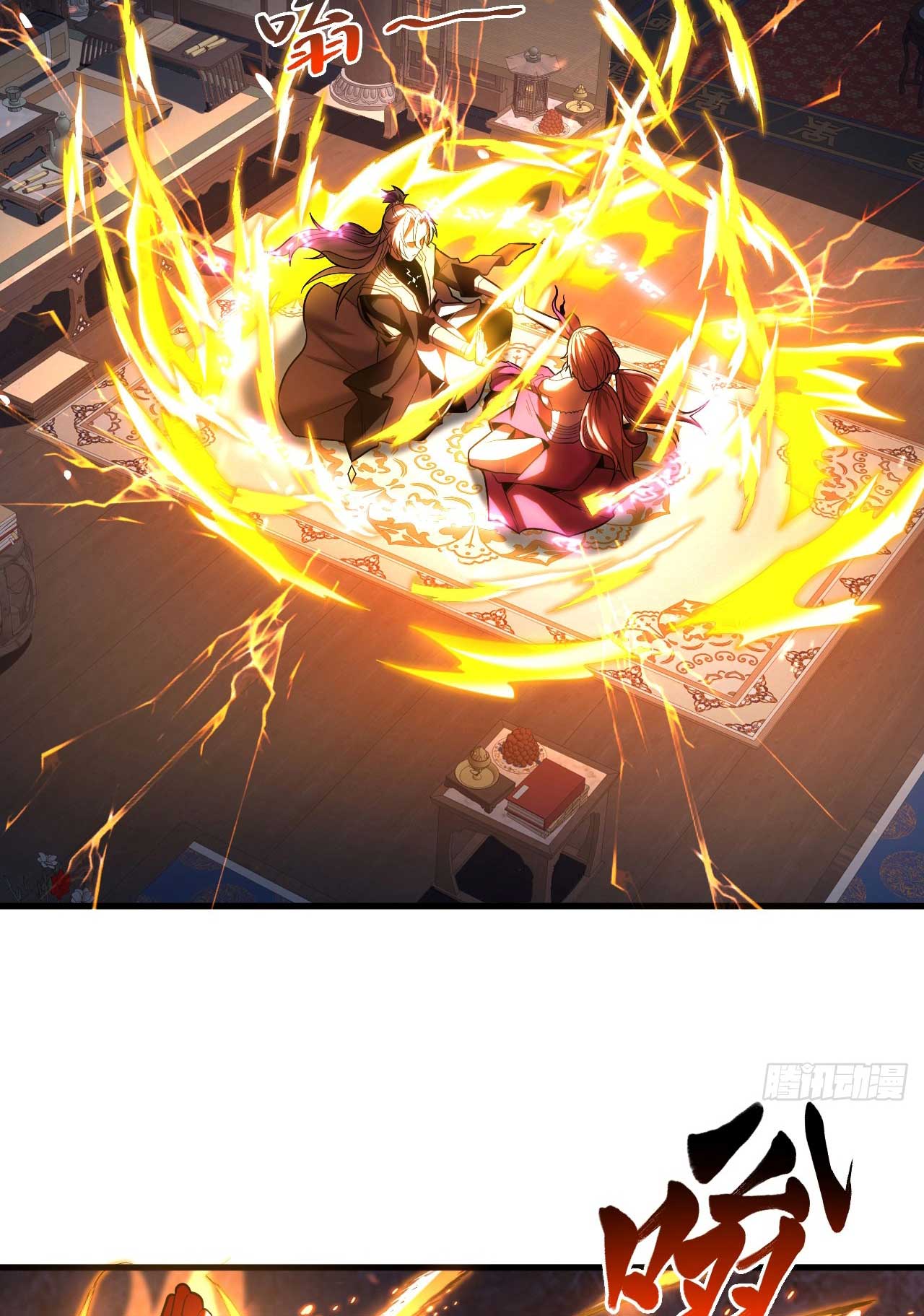 My Disciples Cultivate, While I Slack Off!  ศิษย์ของข้าฝกฝน ส่วนข้าขี้เกียจ ตอนที่ 29 หน้า 35