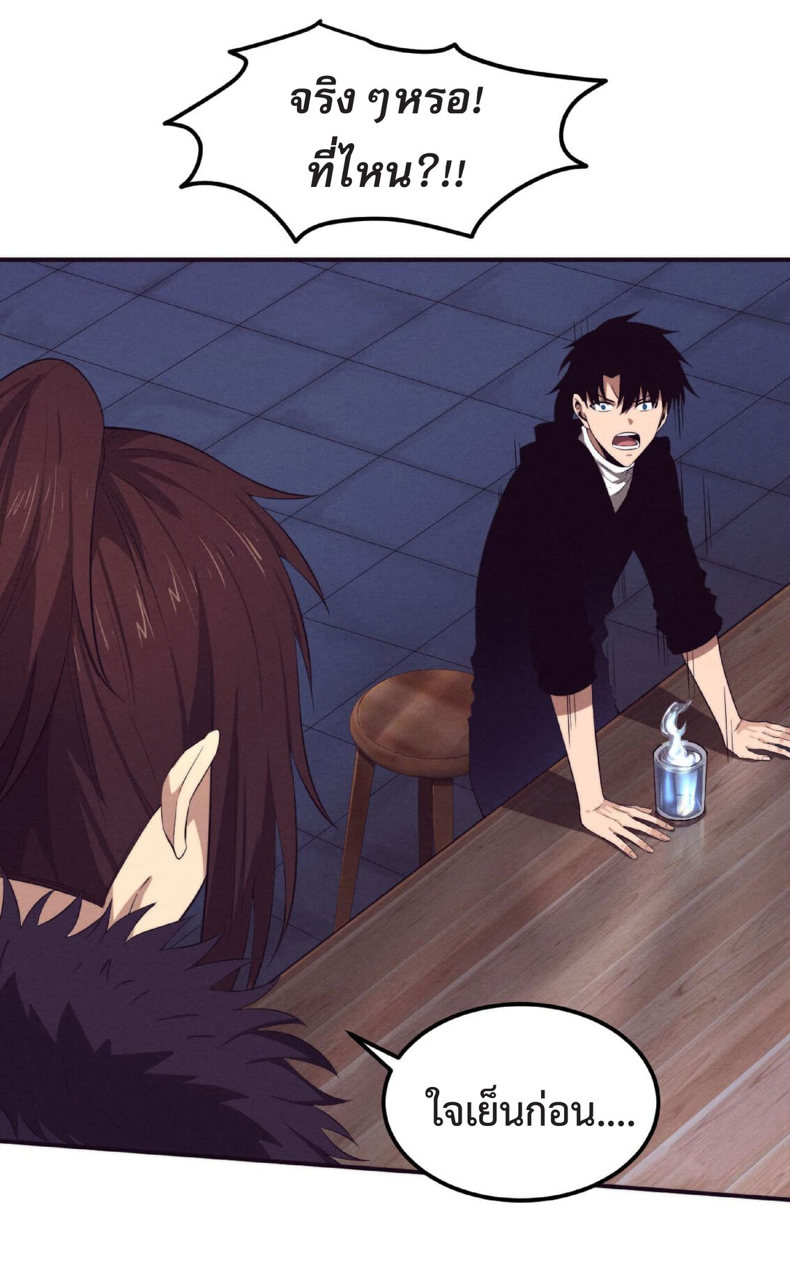 the frenzy of evolution การวิวัฒนาการที่บ้าคลั่ง ตอนที่ 65 หน้า 37