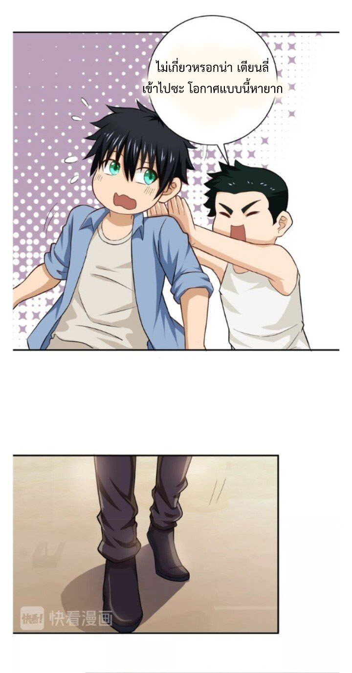 Apocalyptic Super System ตอนที่ 5 หน้า 47