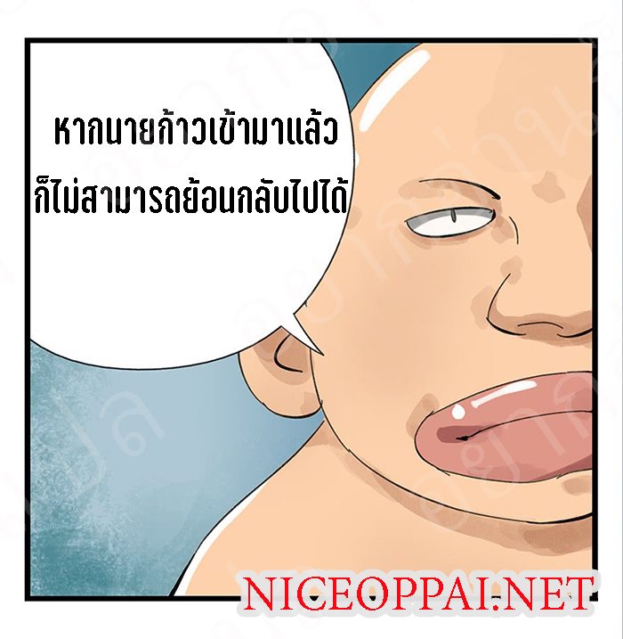 หอคอยสู่สวรรค์ ตอนที่ 21 หน้า 43