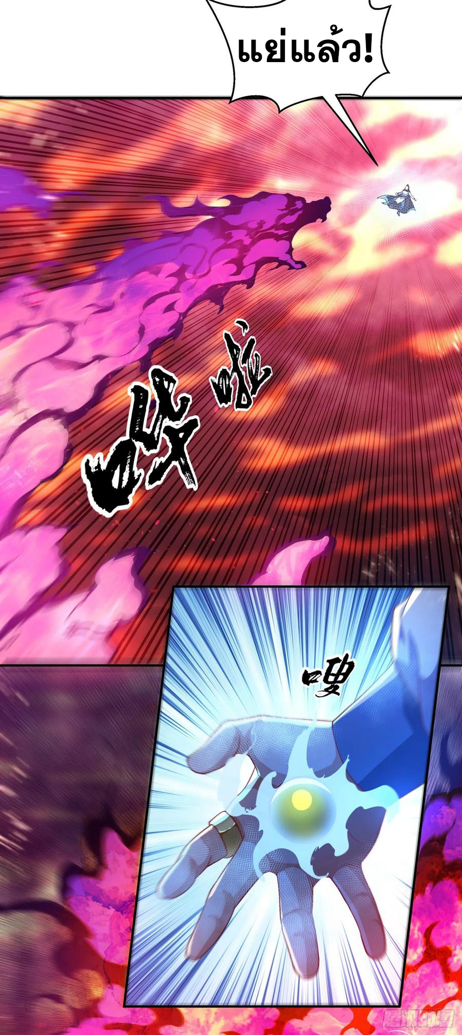 Wu ni ตอนที่ 107 หน้า 19