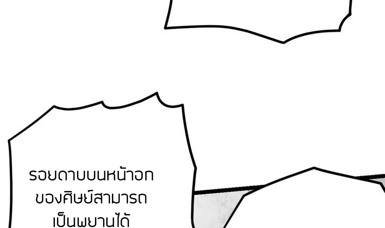 Peerless sword god เทพกระบี่ไรเทียมทาน ตอนที่ 12 หน้า 46