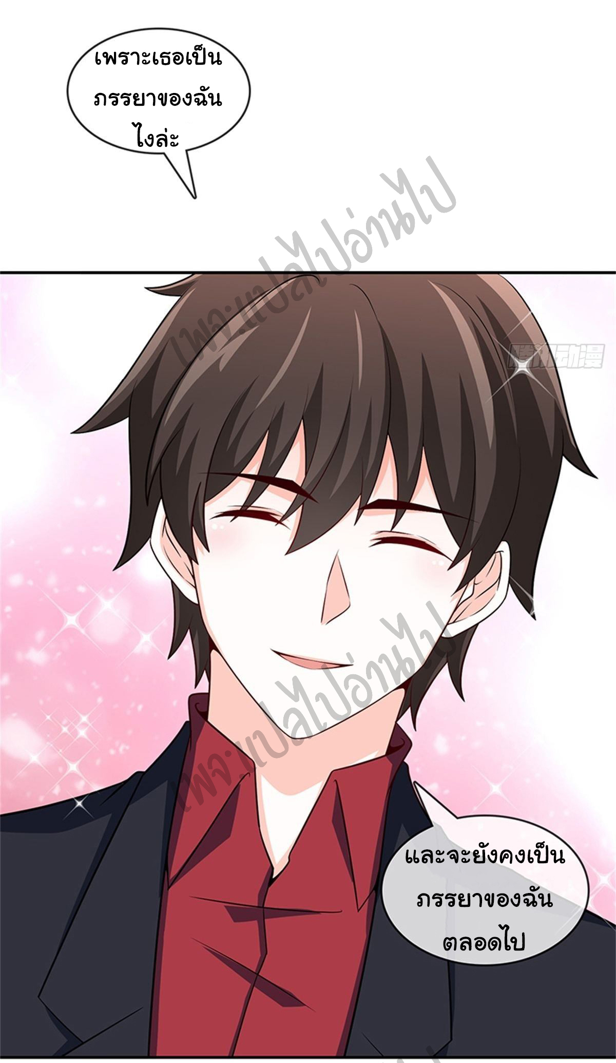 ฉันนี่แหละ "หานซานเฉียน" ตอนที่ 38 หน้า 21