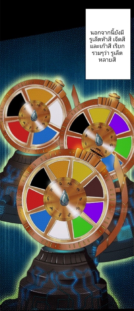 รูเล็ตเวิลด์ สุ่มไอเทมเอาชีวิตรอด ตอนที่ 16 หน้า 3