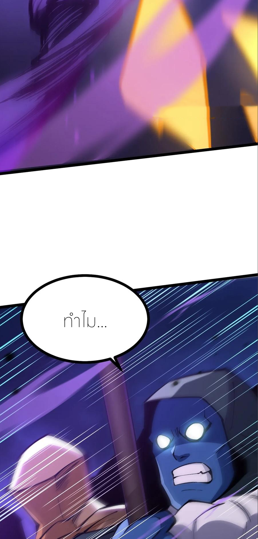 ไม่อยากเรียนทักษะ แห่งคำสาปเลย! ตอนที่ 100 หน้า 58