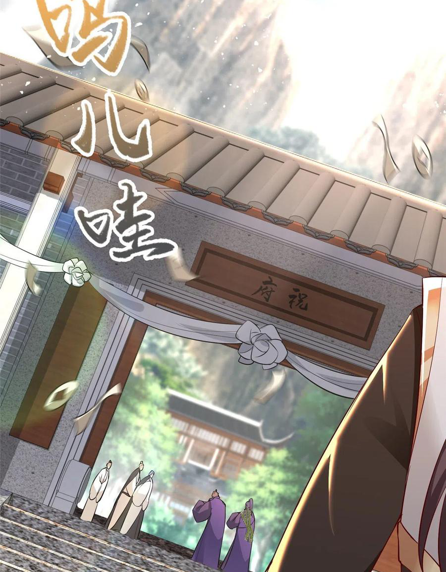 (ชนจีน) Dragon Master (จูหมิง นักรบเซียนมังกร) ตอนที่ 53 หน้า 44