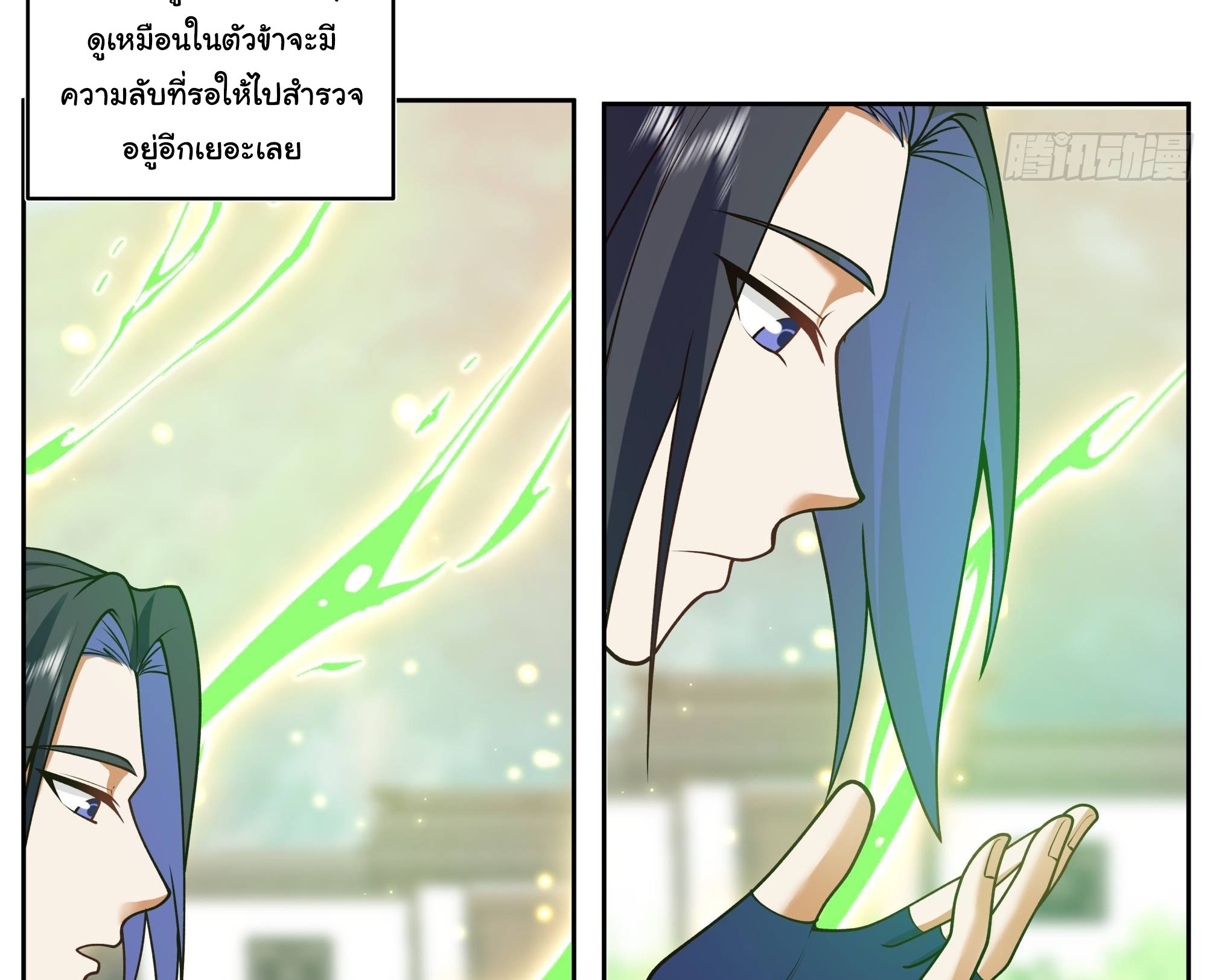 ศิษย์พี่ ข้าไม่อยากฝึกแล้ว ตอนที่ 10 หน้า 30