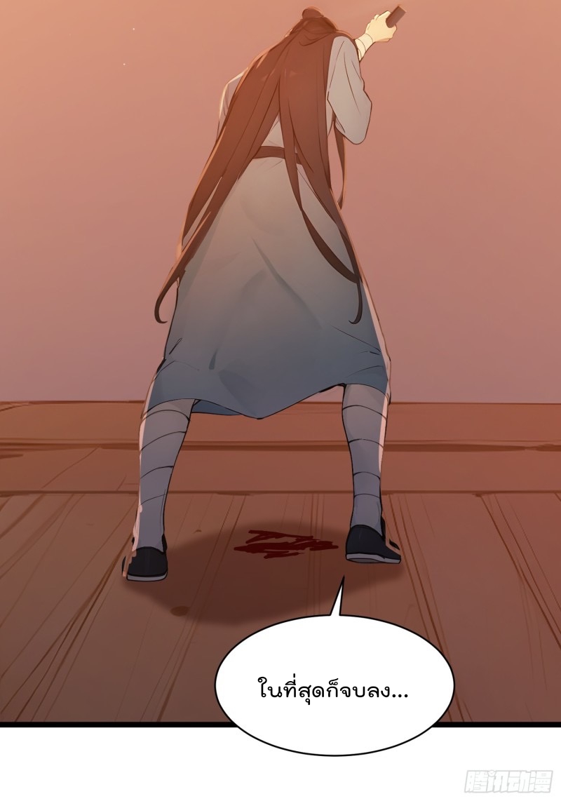 ข้าไม่อยากเป็นเซียนเลยจริงจริ๊ง ตอนที่ 6 หน้า 46