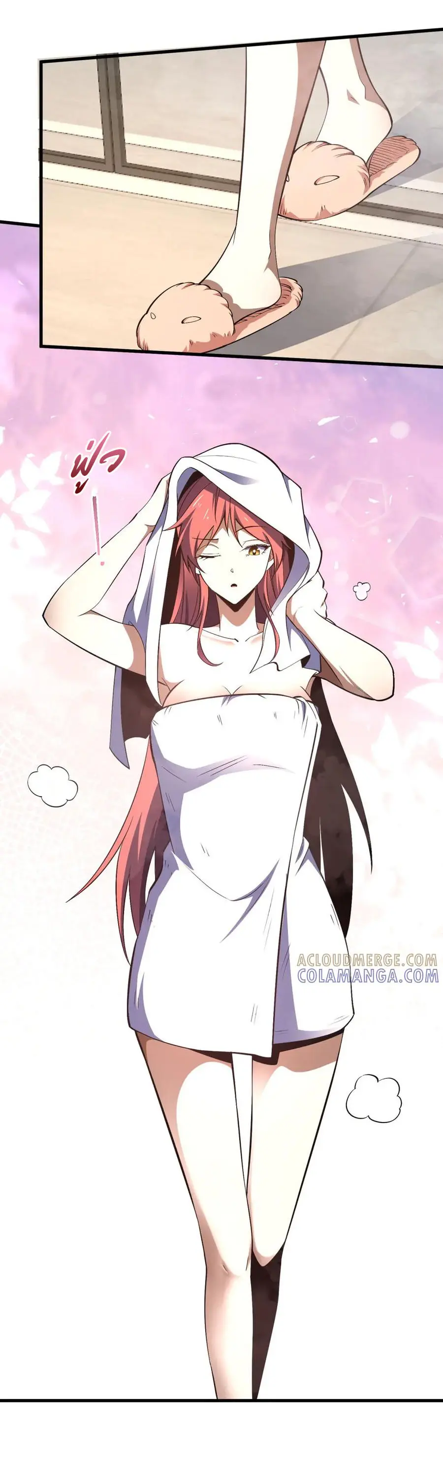 เปลี่ยนชะตาราชาโลกเสมือน ( The King of Reality ) ตอนที่ 10 หน้า 41