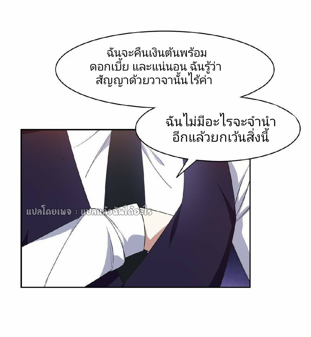 การเกิดใหม่ของพระเจ้ากับระบบผลาญเงินสุดกาว ตอนที่ 116 หน้า 12
